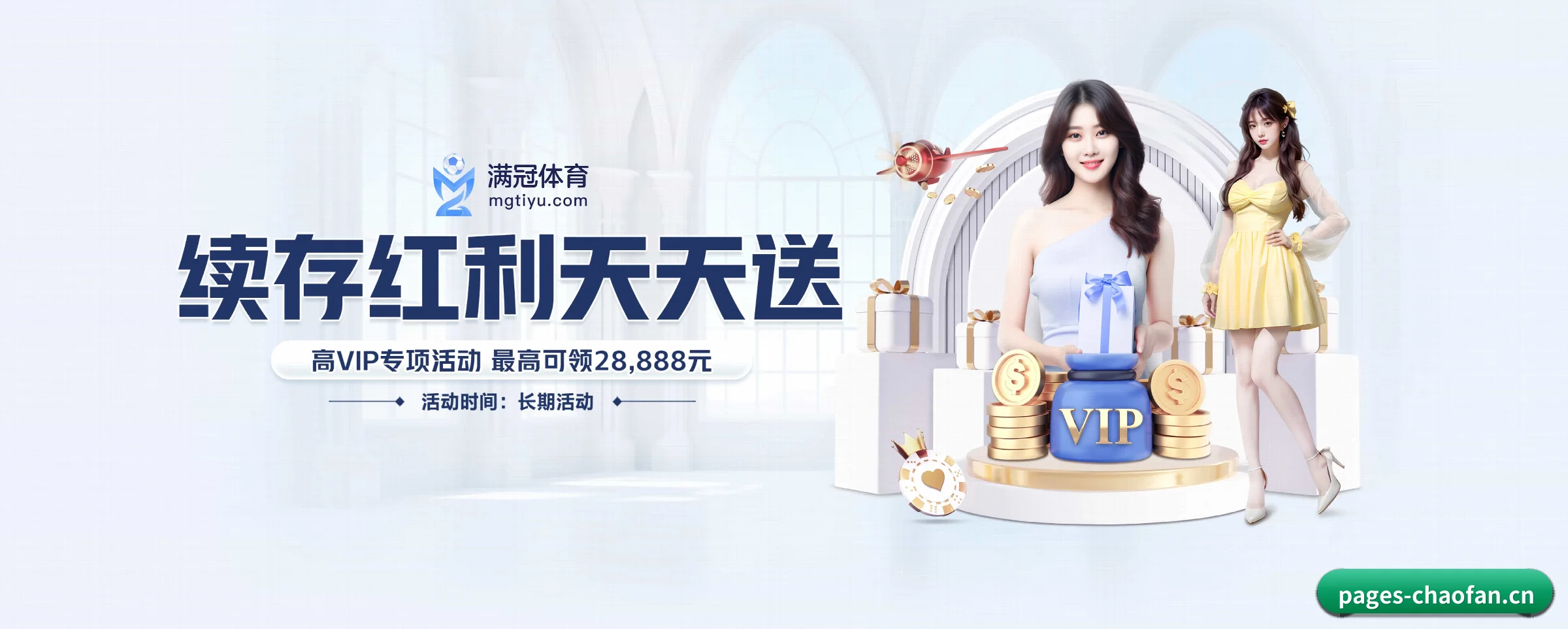 超凡国际 APP（chaofan）